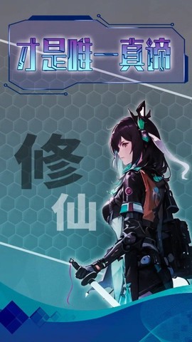 主神无限氪金系统截图3