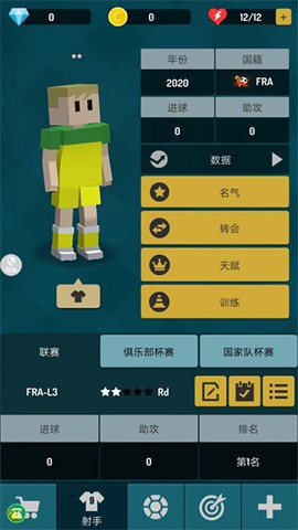 街头足球对决[图1]