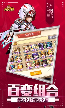 幻世契约截图2