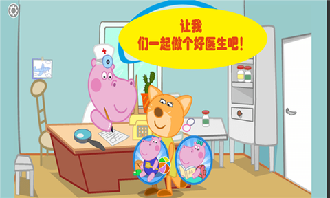 小天才医生截图1