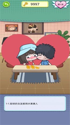 那些年我们的爱恋截图2