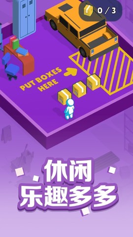 跑跑大冒险截图3