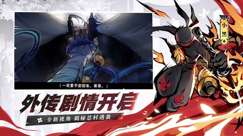 忍者必须死3[图1]