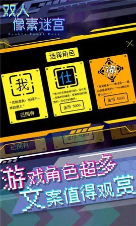 双人像素迷宫截图2