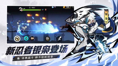忍者必须死3截图3