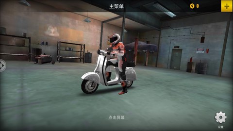 摩托英雄传奇截图3