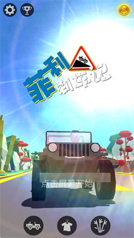 菲利刹车记3[图2]