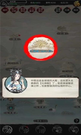 创世修仙[图1]