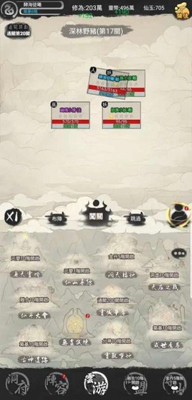 创世修仙截图2