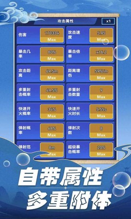 开心泡泡大战截图2