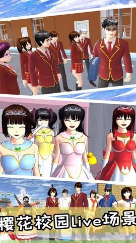 粉色樱花高校模拟截图1