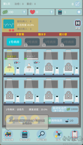 雷火医院[图1]