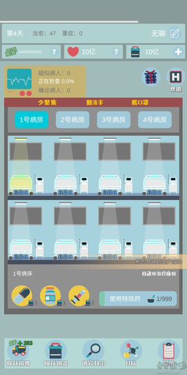 雷火医院[图4]
