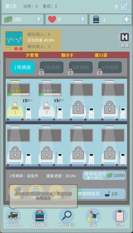 雷火医院截图1