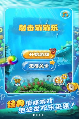 射击消消乐截图3