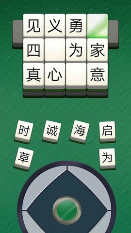 拼词达人[图1]