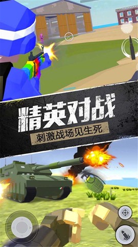 精英战地模拟器截图3