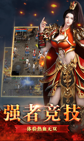 37传奇霸业手游版截图2