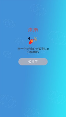 六边形开心消除截图3