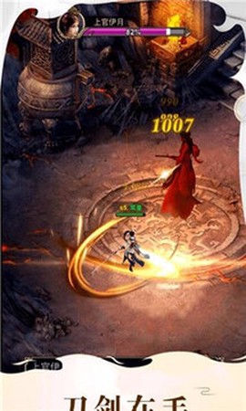 纵剑遮天截图2
