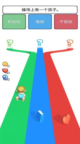 人生是一场游戏截图3