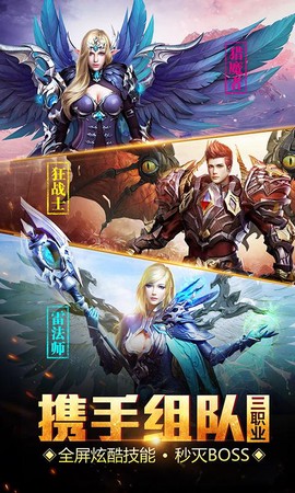 天堂荣耀截图3