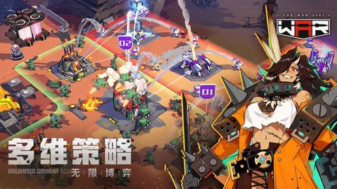 战争2061截图1