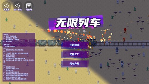 无限列车[图1]