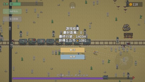 无限列车[图5]