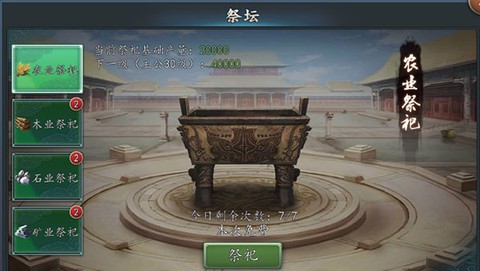 三国志2017[图2]