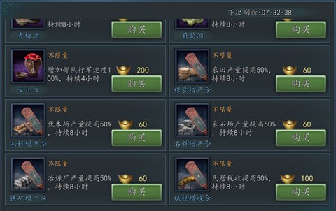 三国志2017[图3]