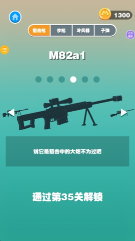 王牌老特工截图3