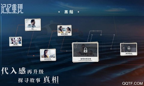 记忆重现截图1