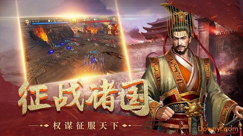 皇座战争截图2