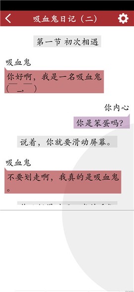 吸血鬼恋爱冒险[图2]