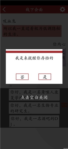 吸血鬼恋爱冒险[图4]