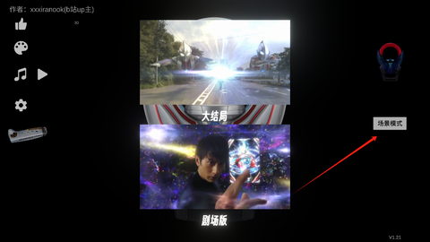 欧布圆环模拟器安卓版[图3]
