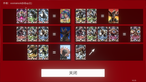 欧布圆环模拟器安卓版[图6]