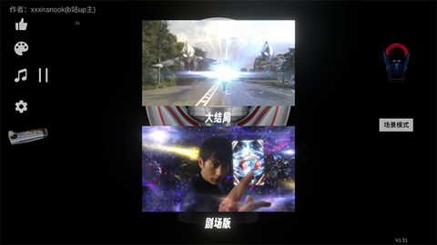 欧布圆环模拟器安卓版截图2