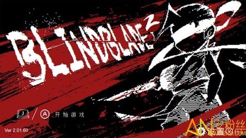 盲剑2[图1]
