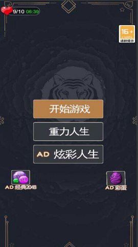 2048模拟人生截图1