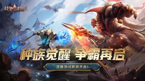 战争怒吼截图1