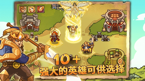 帝国勇士截图3