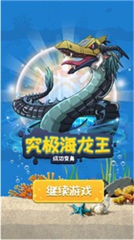 海底猎杀者截图3