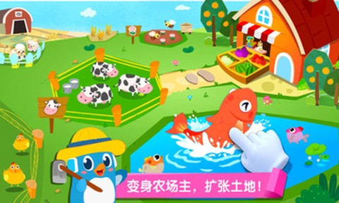 宝宝巴士百变职业截图1