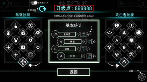 炫彩飞机截图2
