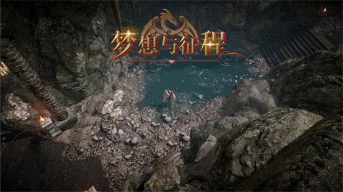 梦想与征程[图1]
