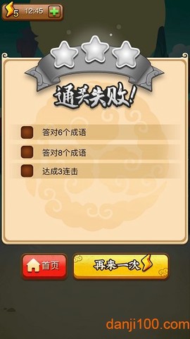 成语小剑剑2[图1]