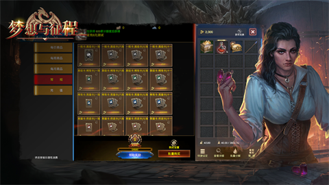 梦想与征程截图3
