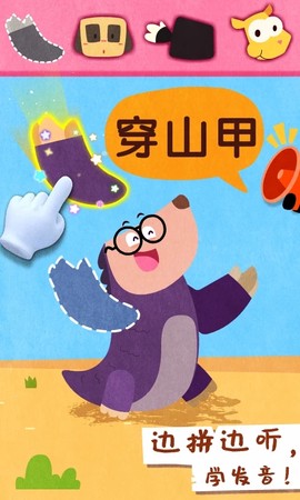 宝宝动物世界截图1
